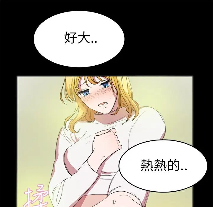 漫画《品尝欧爸》第7话第37张图