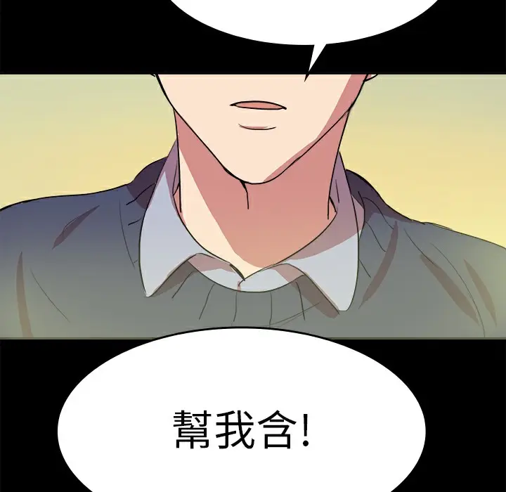 漫画《品尝欧爸》第7话第39张图