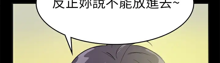漫画《品尝欧爸》第7话第41张图