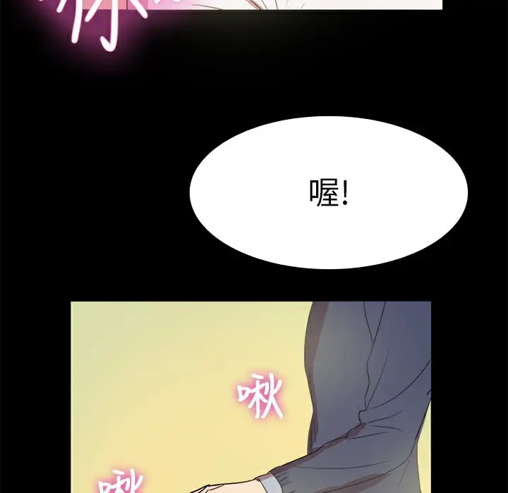漫画《品尝欧爸》第7话第46张图