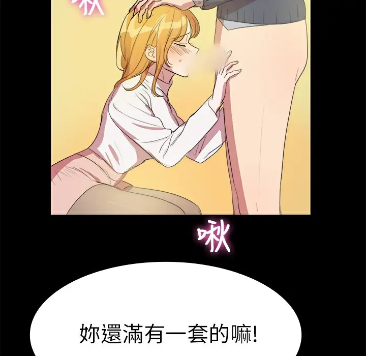 漫画《品尝欧爸》第7话第47张图