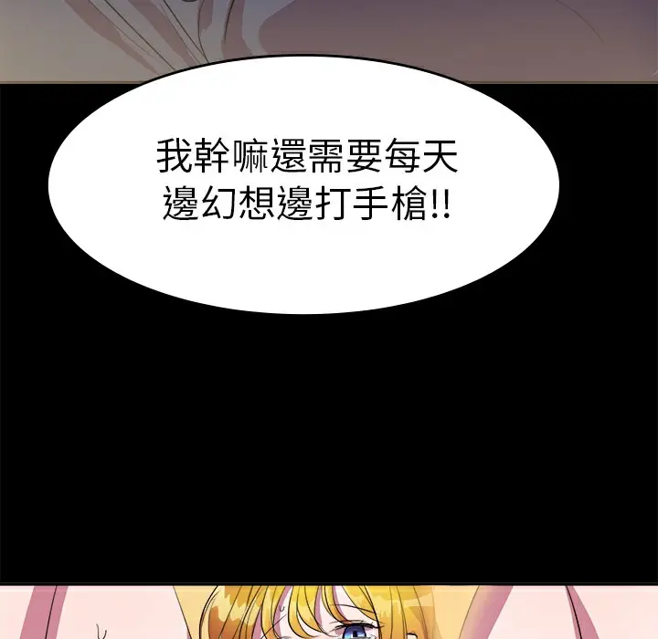 漫画《品尝欧爸》第7话第58张图