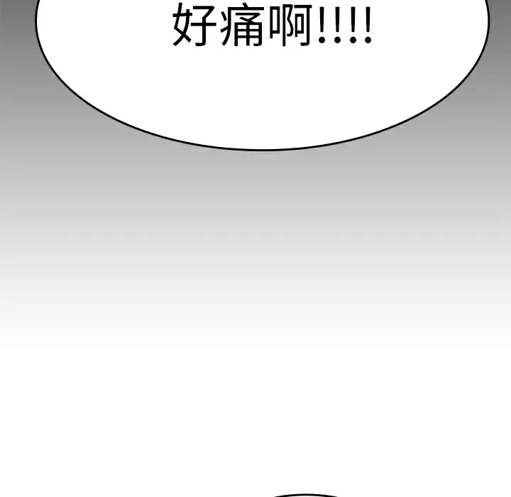漫画《品尝欧爸》第7话第64张图