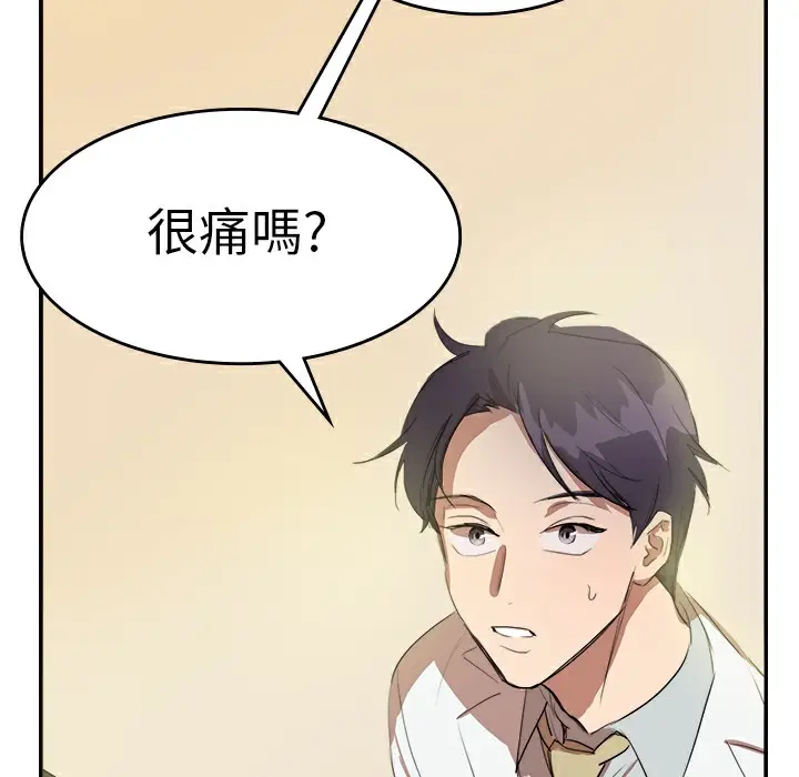 漫画《品尝欧爸》第7话第66张图