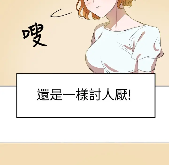 漫画《品尝欧爸》第7话第79张图