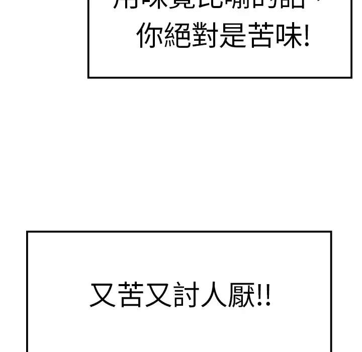 漫画《品尝欧爸》第7话第81张图