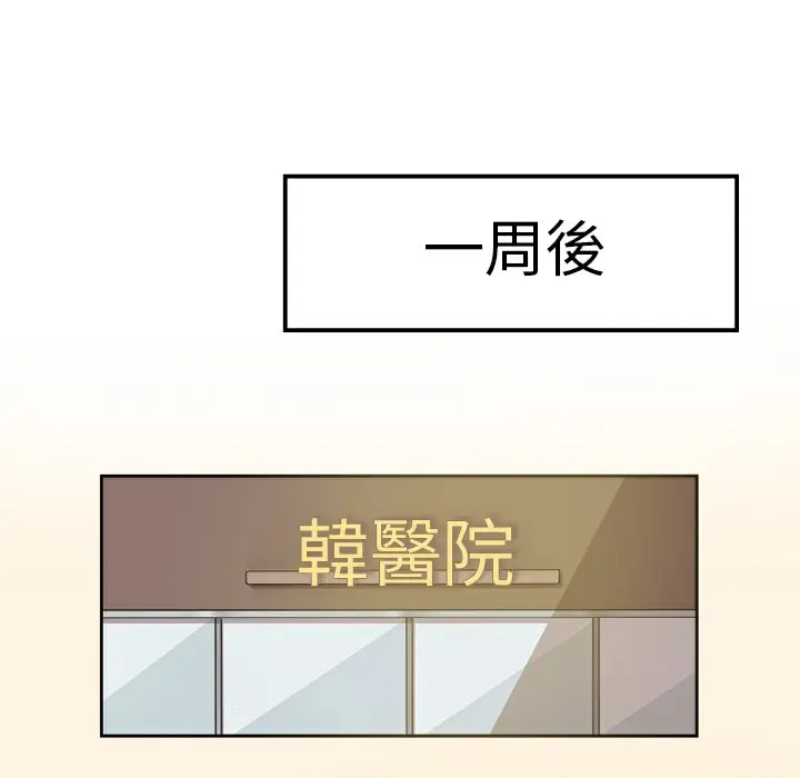 漫画《品尝欧爸》第7话第83张图