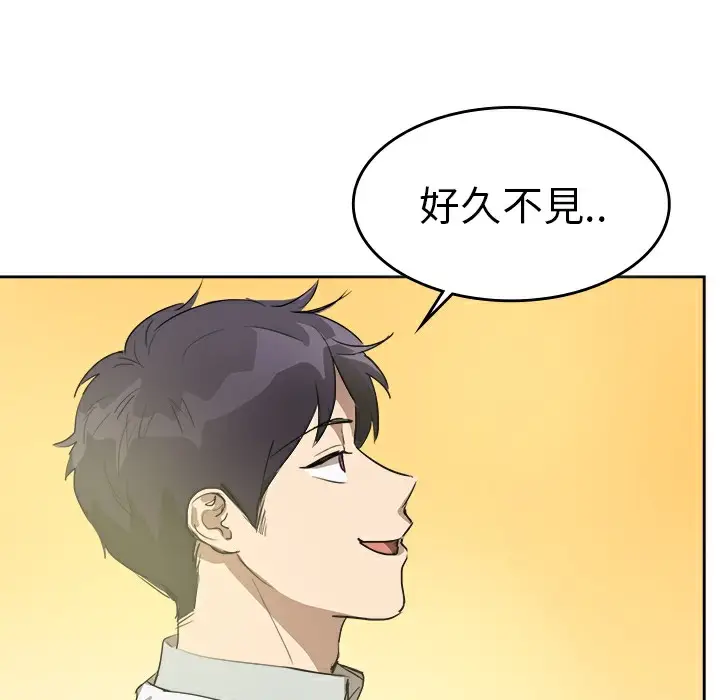 漫画《品尝欧爸》第7话第86张图