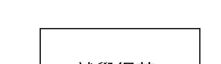 漫画《品尝欧爸》第7话第90张图