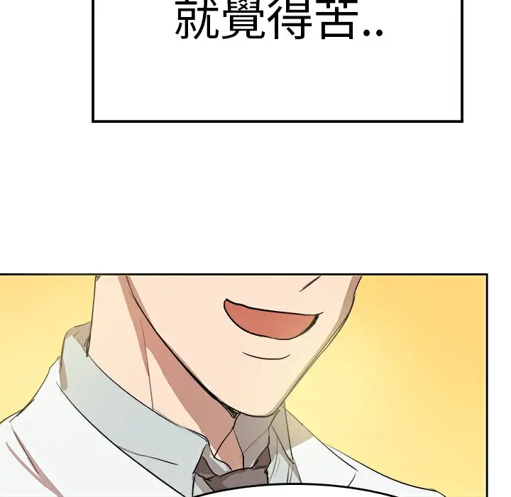漫画《品尝欧爸》第7话第91张图