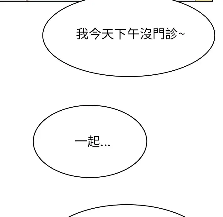 漫画《品尝欧爸》第7话第92张图