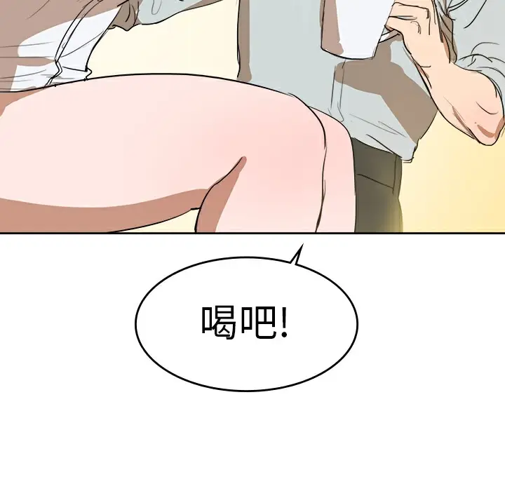 漫画《品尝欧爸》第8话第10张图
