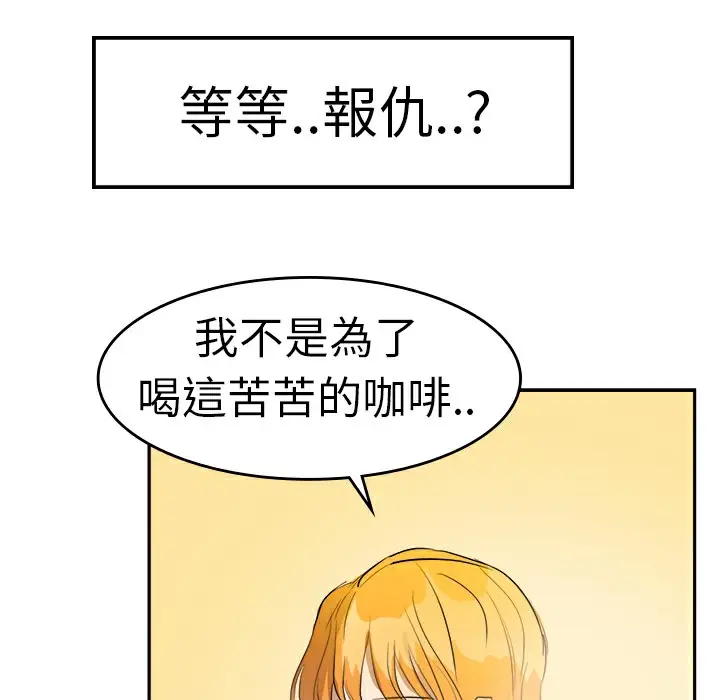 漫画《品尝欧爸》第8话第12张图