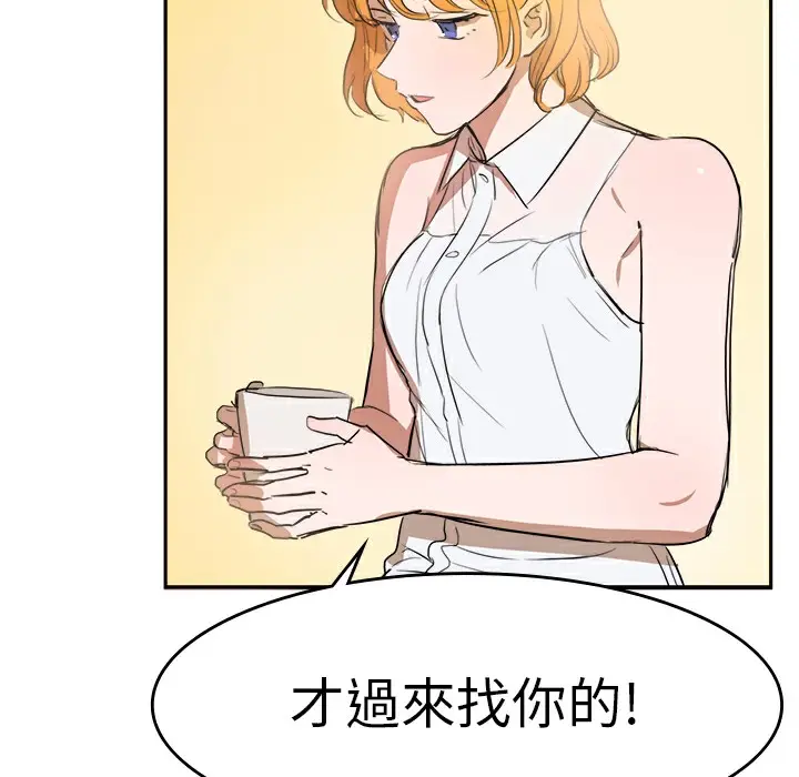 漫画《品尝欧爸》第8话第13张图