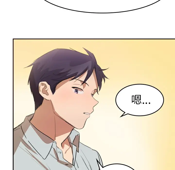 漫画《品尝欧爸》第8话第14张图