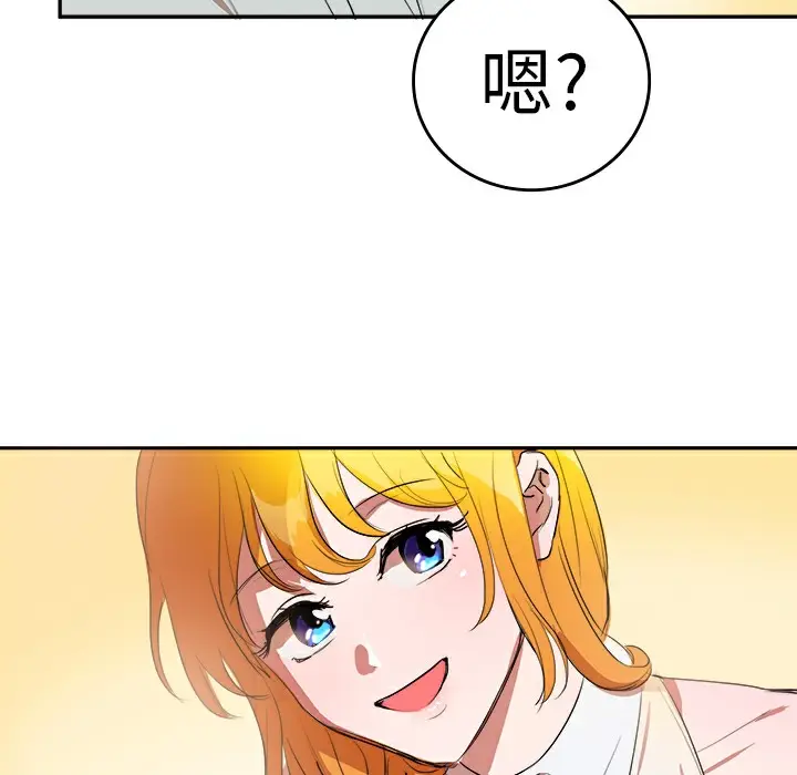 漫画《品尝欧爸》第8话第15张图