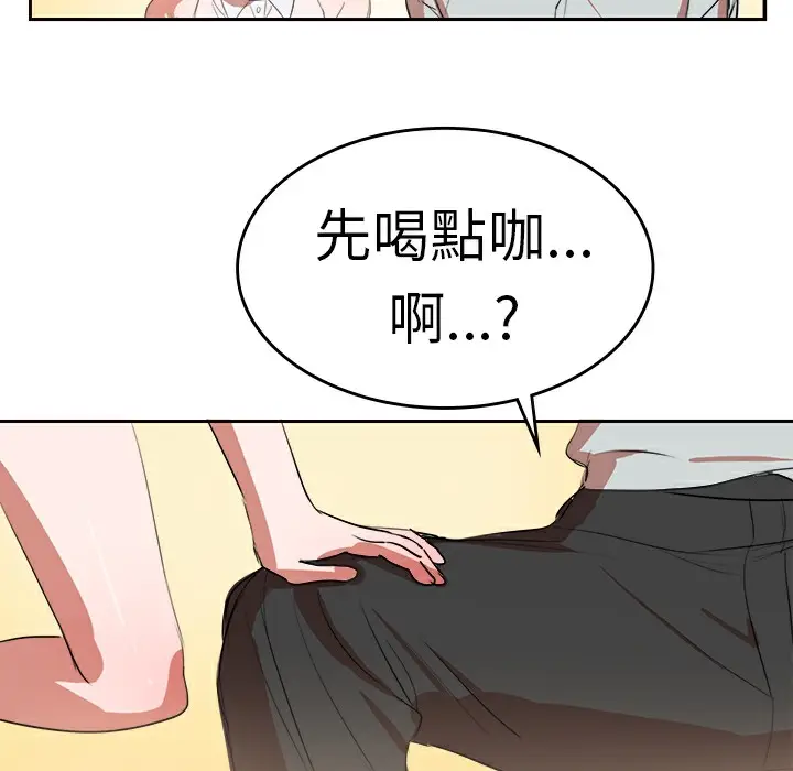 漫画《品尝欧爸》第8话第18张图