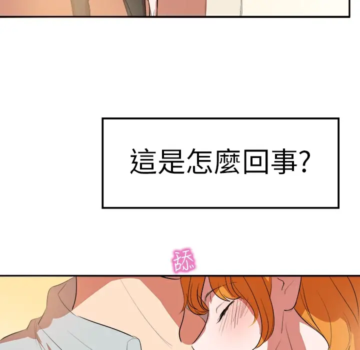 漫画《品尝欧爸》第8话第21张图