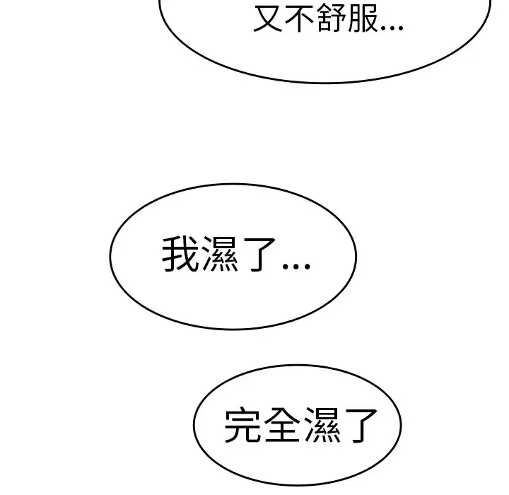 漫画《品尝欧爸》第8话第26张图