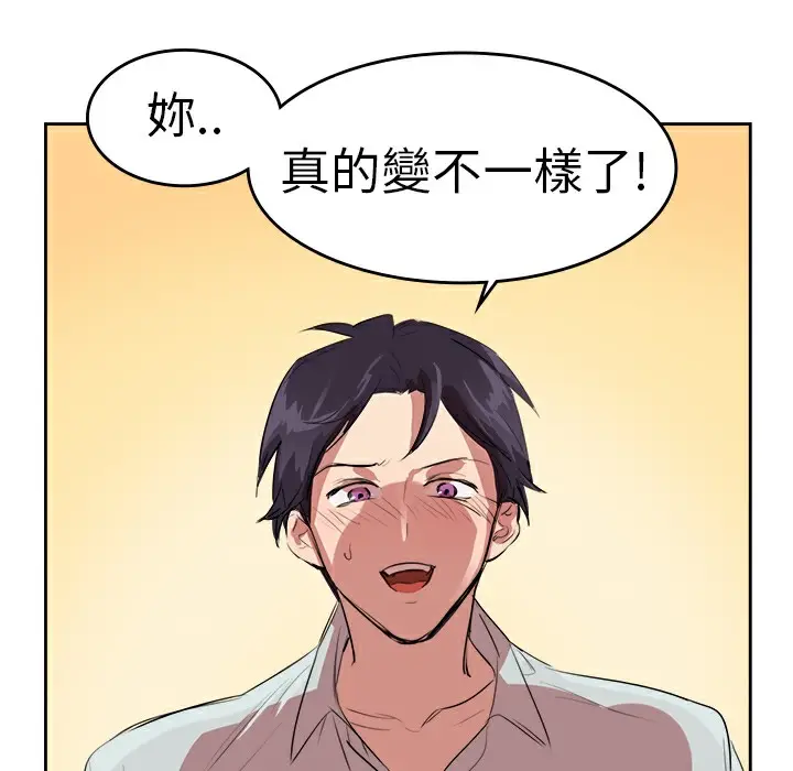 漫画《品尝欧爸》第8话第28张图