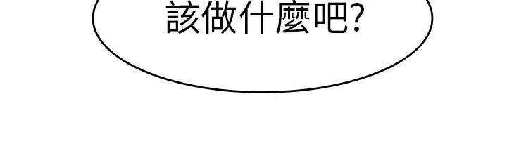 漫画《品尝欧爸》第8话第32张图