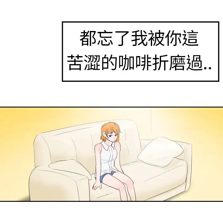 漫画《品尝欧爸》第8话第4张图