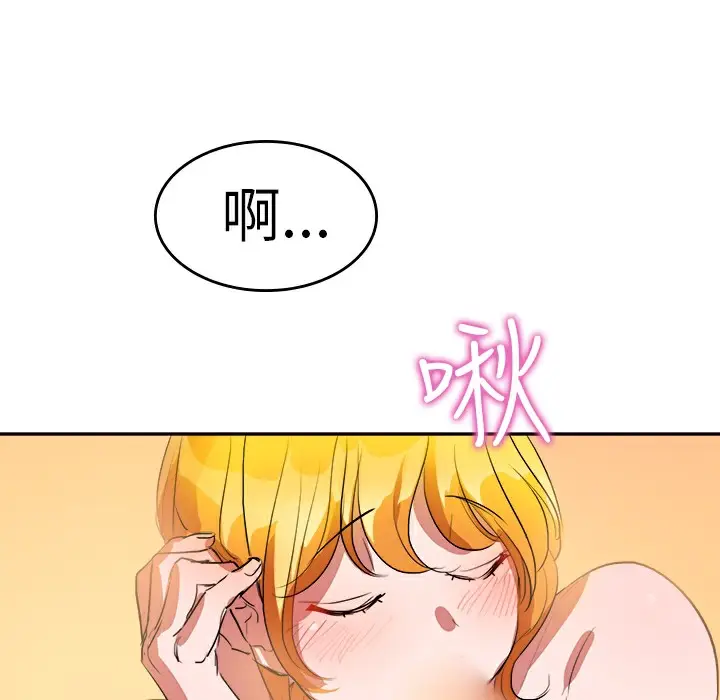 漫画《品尝欧爸》第8话第43张图