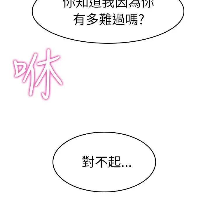 漫画《品尝欧爸》第8话第47张图