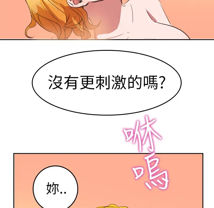 漫画《品尝欧爸》第8话第55张图