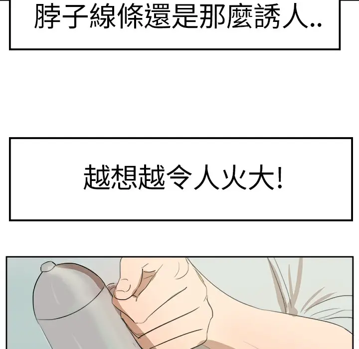 漫画《品尝欧爸》第8话第6张图