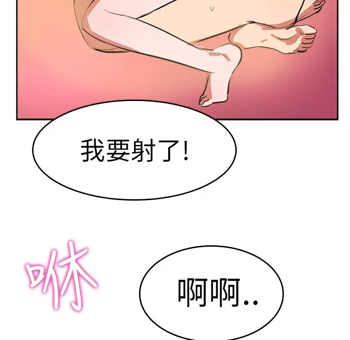 漫画《品尝欧爸》第8话第72张图