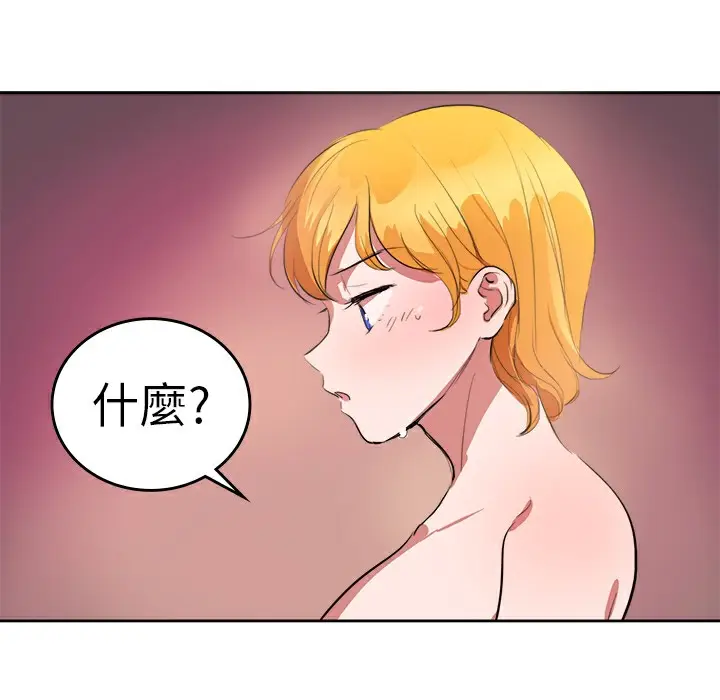 漫画《品尝欧爸》第8话第76张图