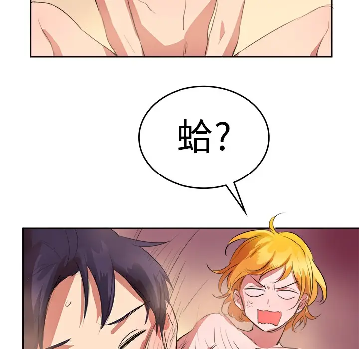 漫画《品尝欧爸》第8话第79张图