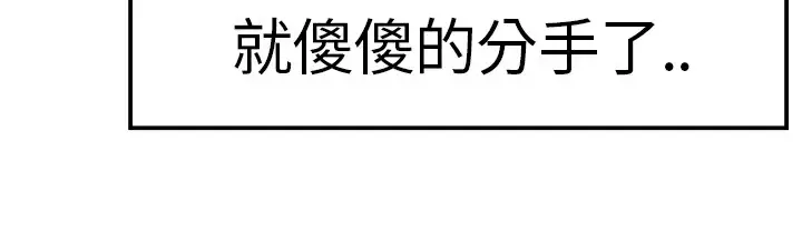 漫画《品尝欧爸》第8话第8张图