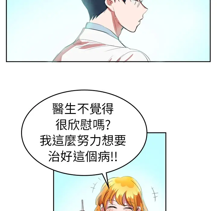 漫画《品尝欧爸》第8话第87张图