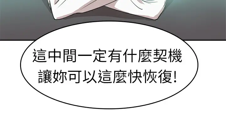 漫画《品尝欧爸》第8话第91张图