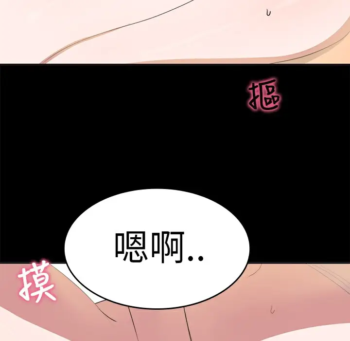 漫画《品尝欧爸》第10话第14张图