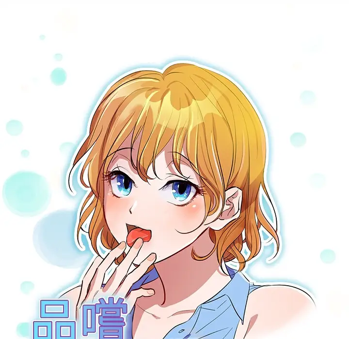 漫画《品尝欧爸》第10话第2张图