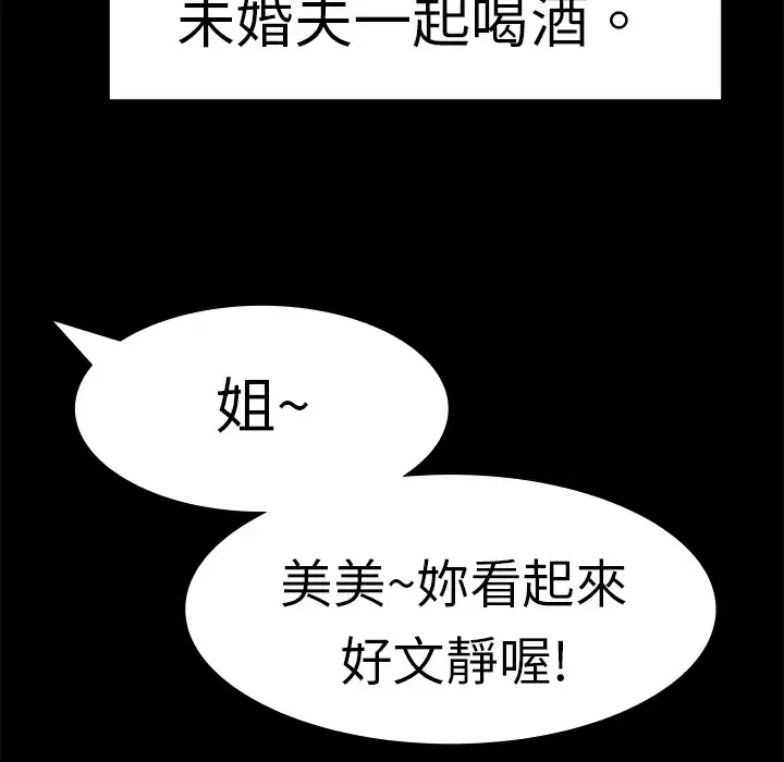 漫画《品尝欧爸》第10话第21张图