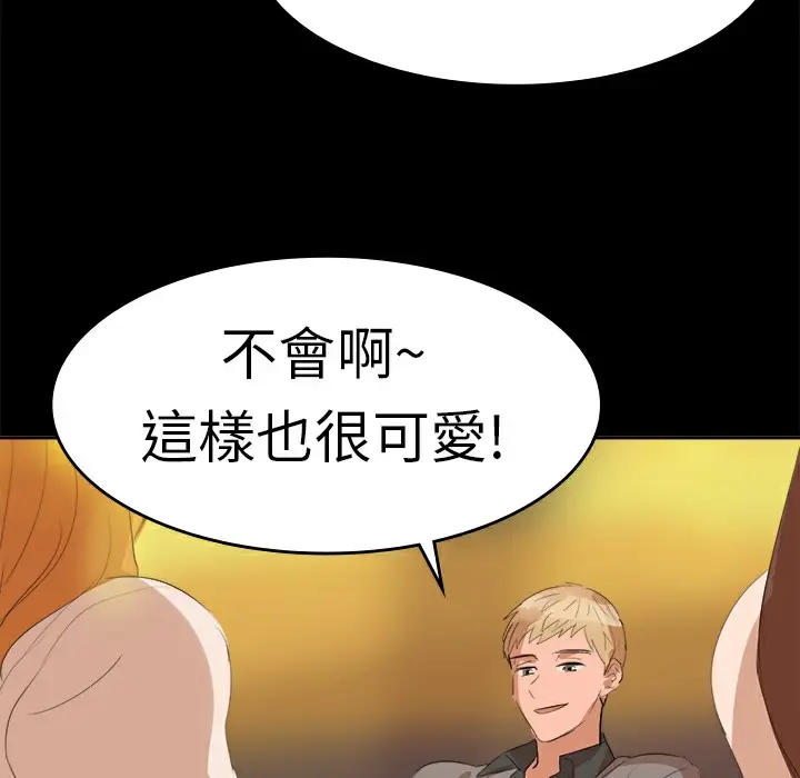漫画《品尝欧爸》第10话第23张图
