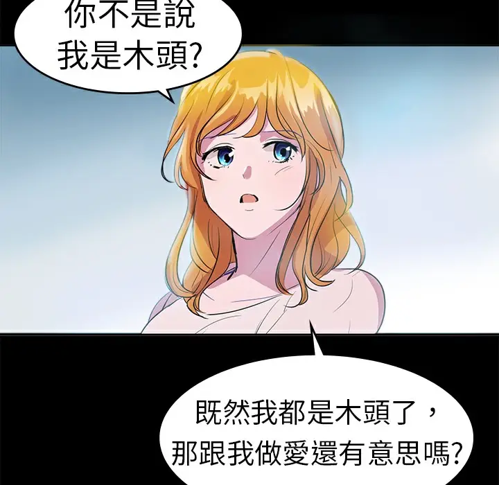 漫画《品尝欧爸》第10话第29张图