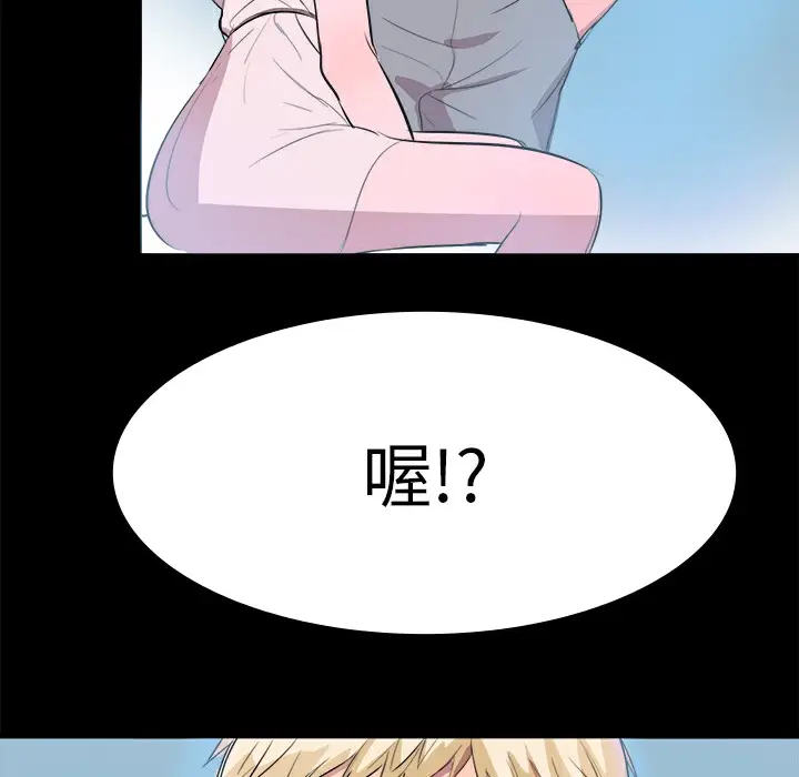 漫画《品尝欧爸》第10话第39张图