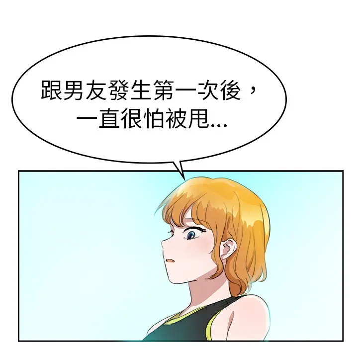 漫画《品尝欧爸》第10话第4张图