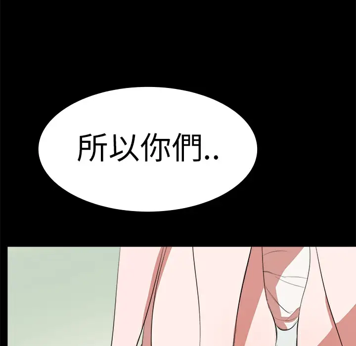 漫画《品尝欧爸》第10话第45张图