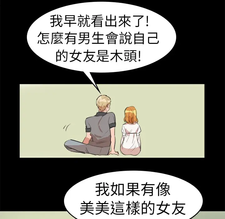 漫画《品尝欧爸》第10话第49张图