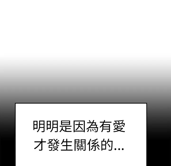 漫画《品尝欧爸》第10话第5张图