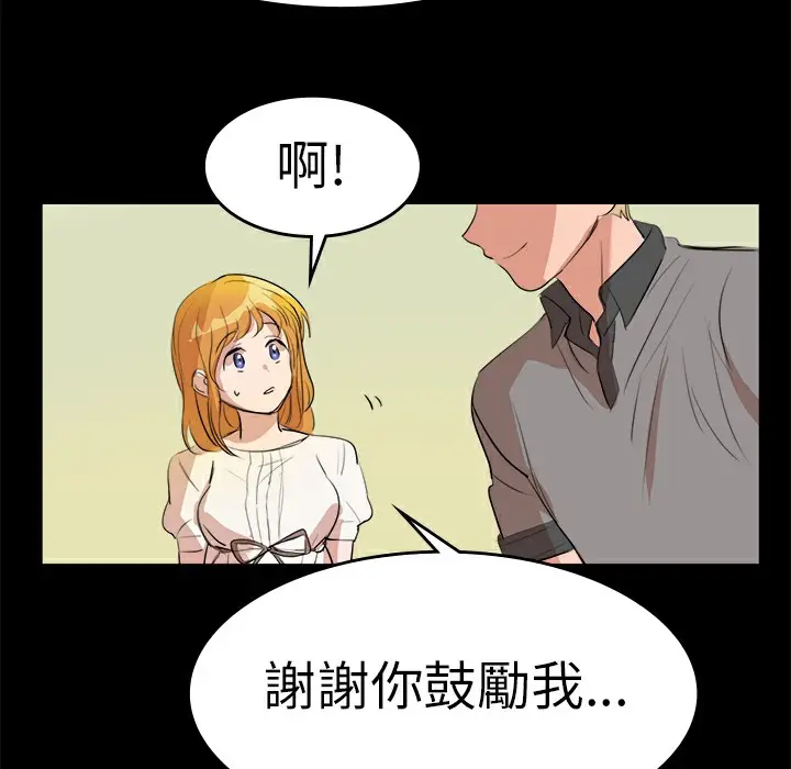 漫画《品尝欧爸》第10话第51张图