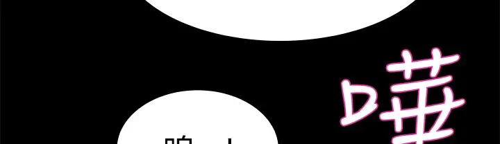 漫画《品尝欧爸》第10话第52张图