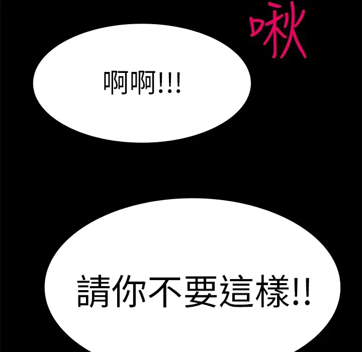 漫画《品尝欧爸》第10话第54张图