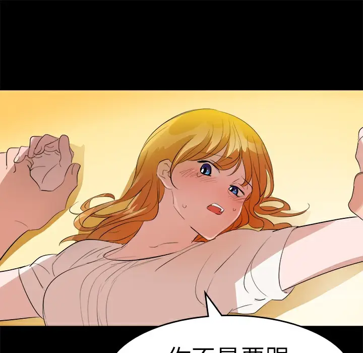 漫画《品尝欧爸》第10话第56张图
